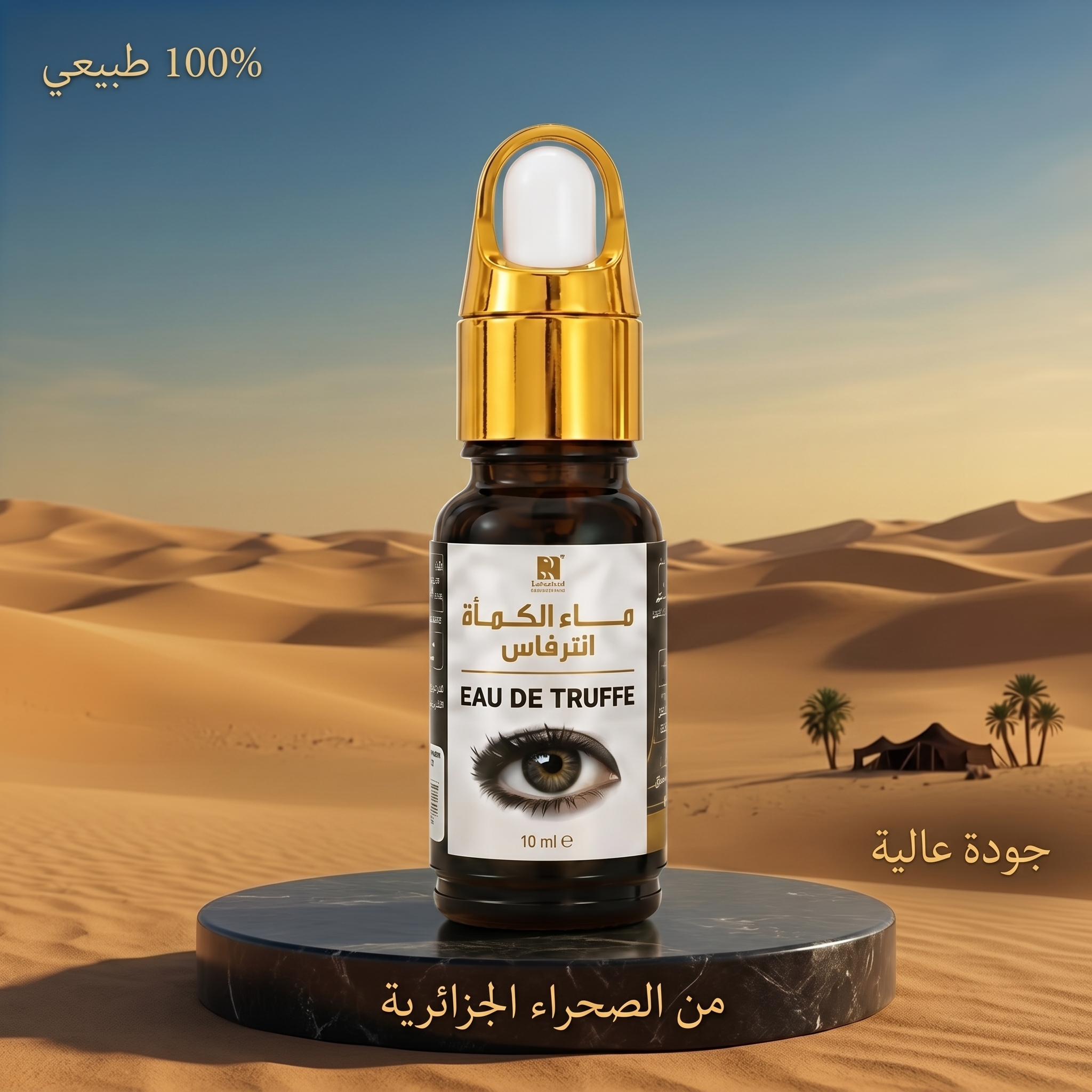 ماء الكمأة الترفاس - علبة المنتج